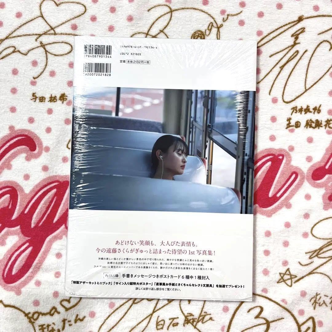 Amazon.co.jp: 乃木坂46 遠藤さくら 1st 写真集 可憐 本のみ